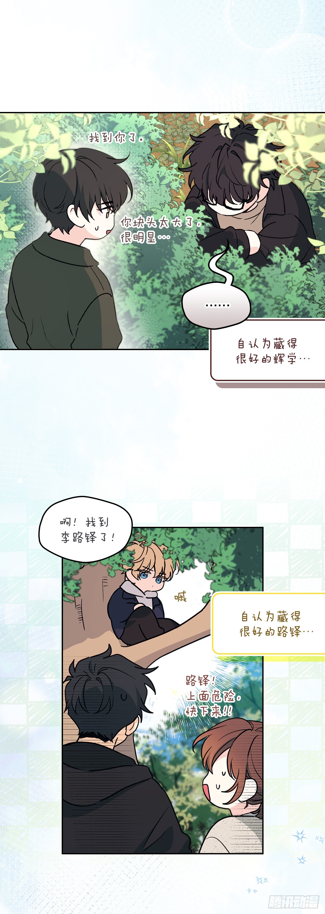 266.李叙振(1/2)-第270话