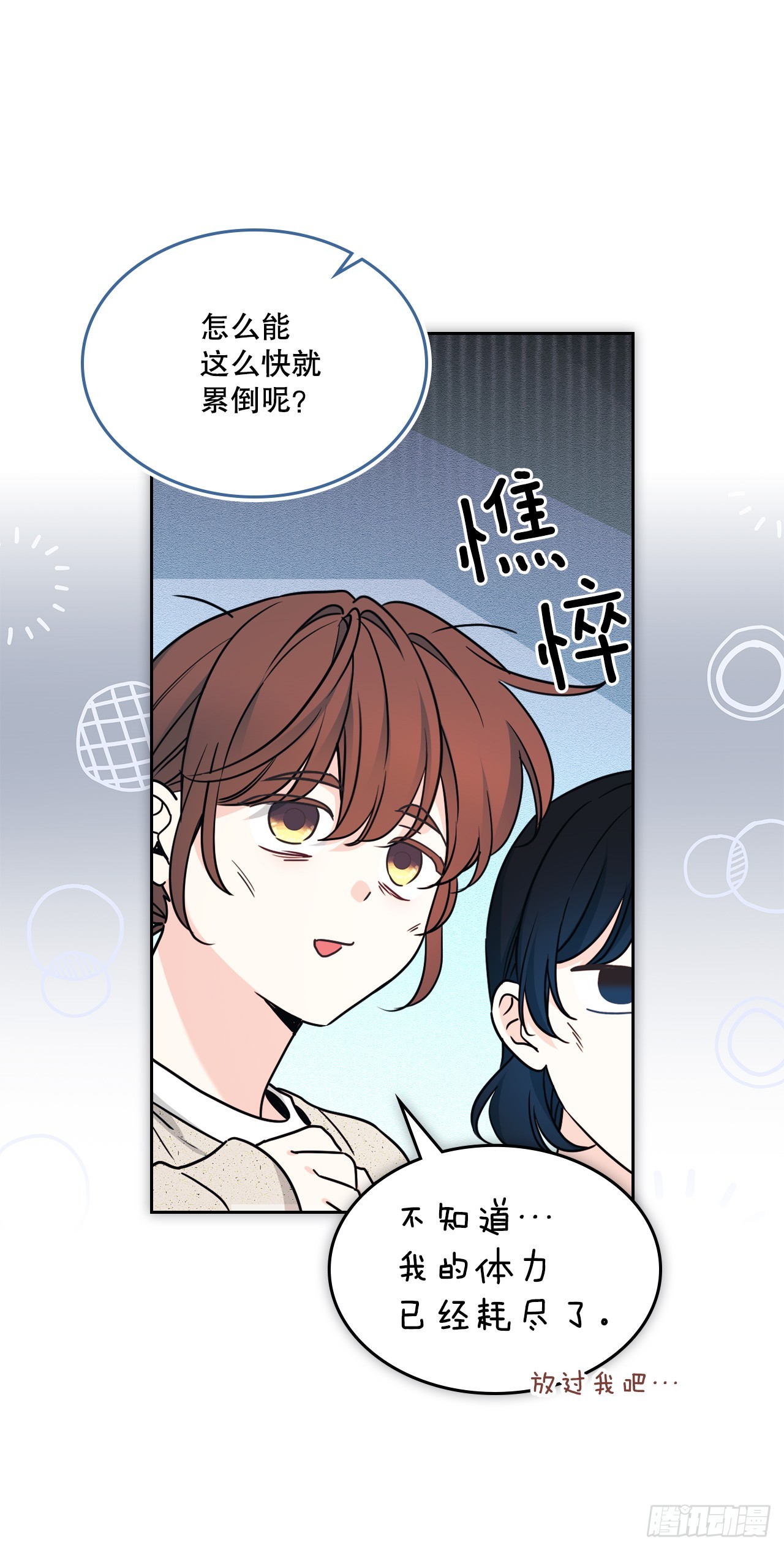 266.李叙振(1/2)-第270话