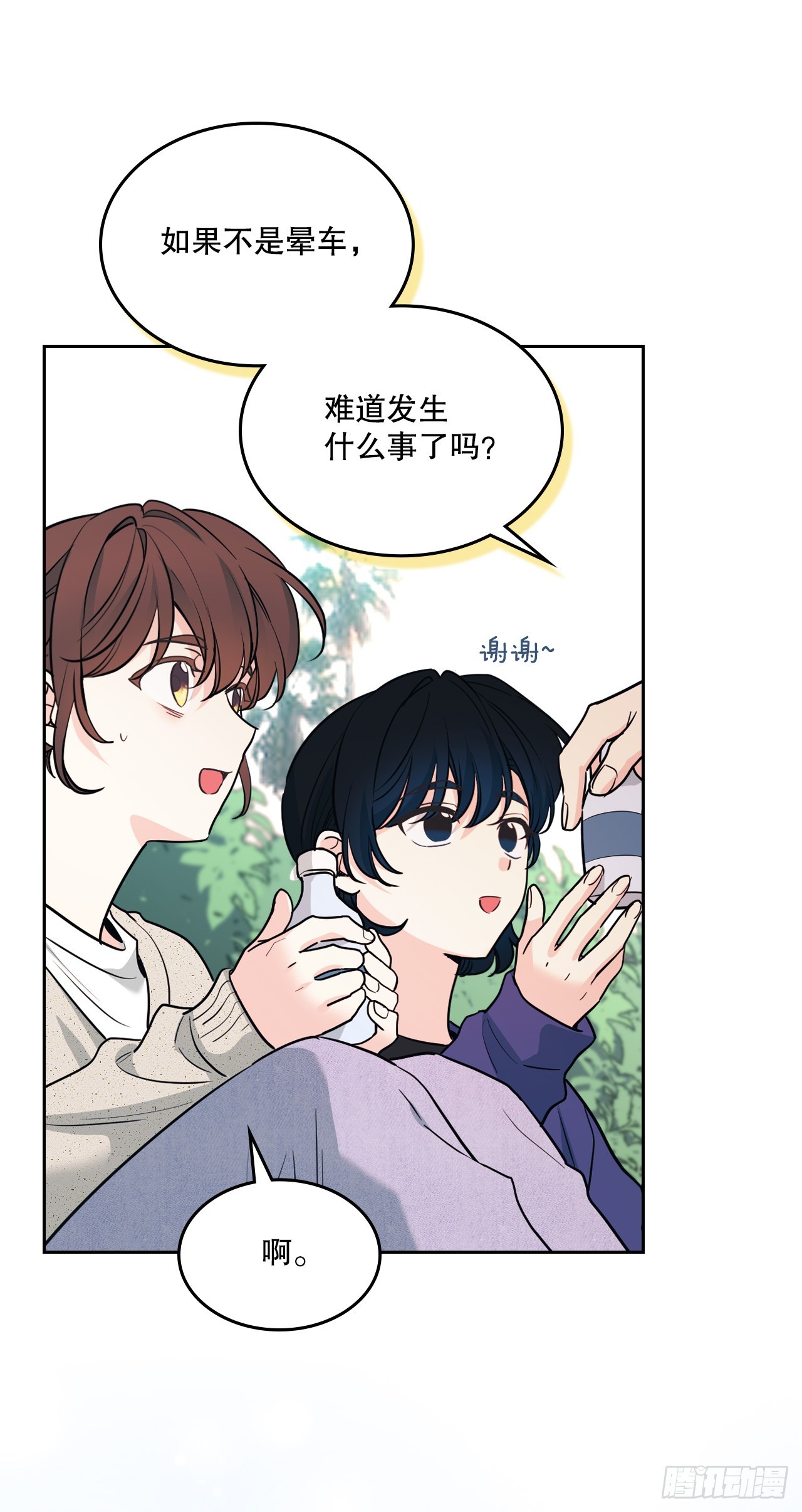 266.李叙振(1/2)-第270话