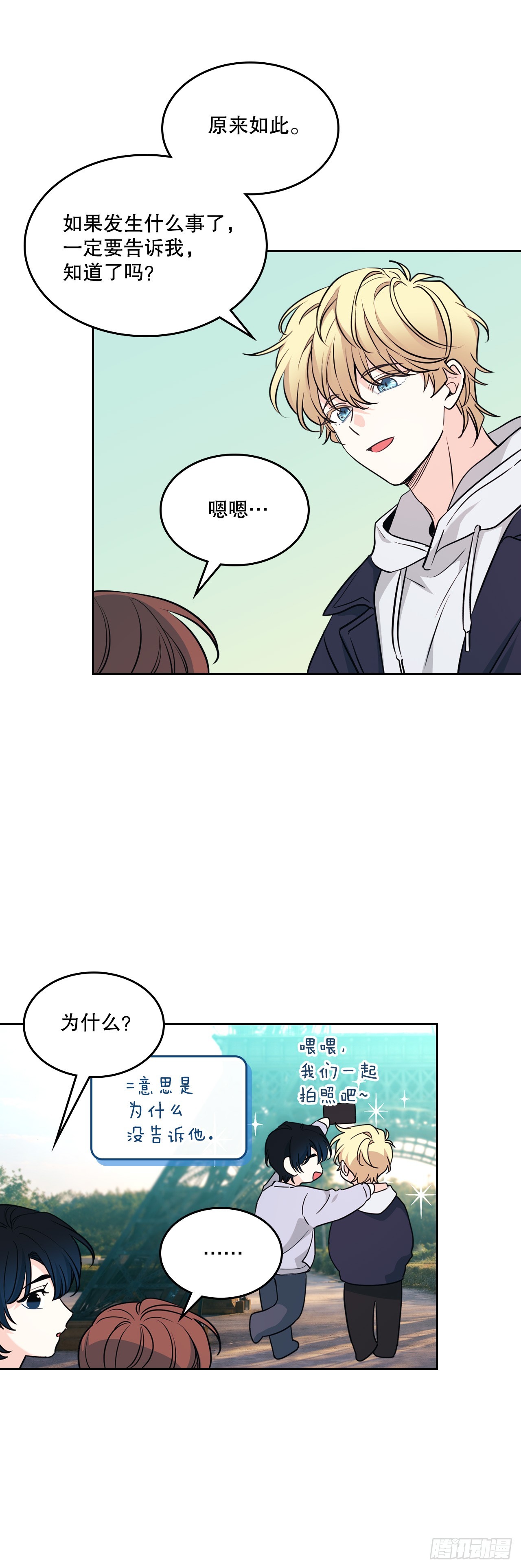 266.李叙振(1/2)-第270话