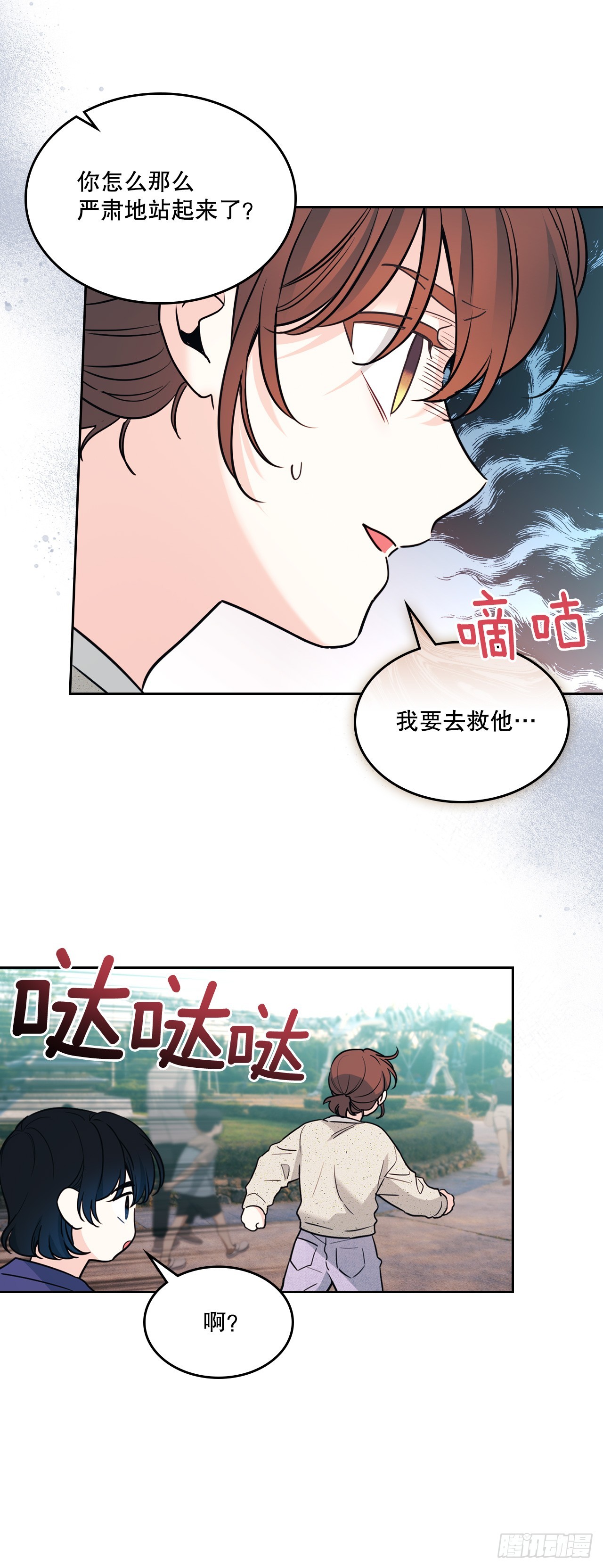 266.李叙振(1/2)-第270话