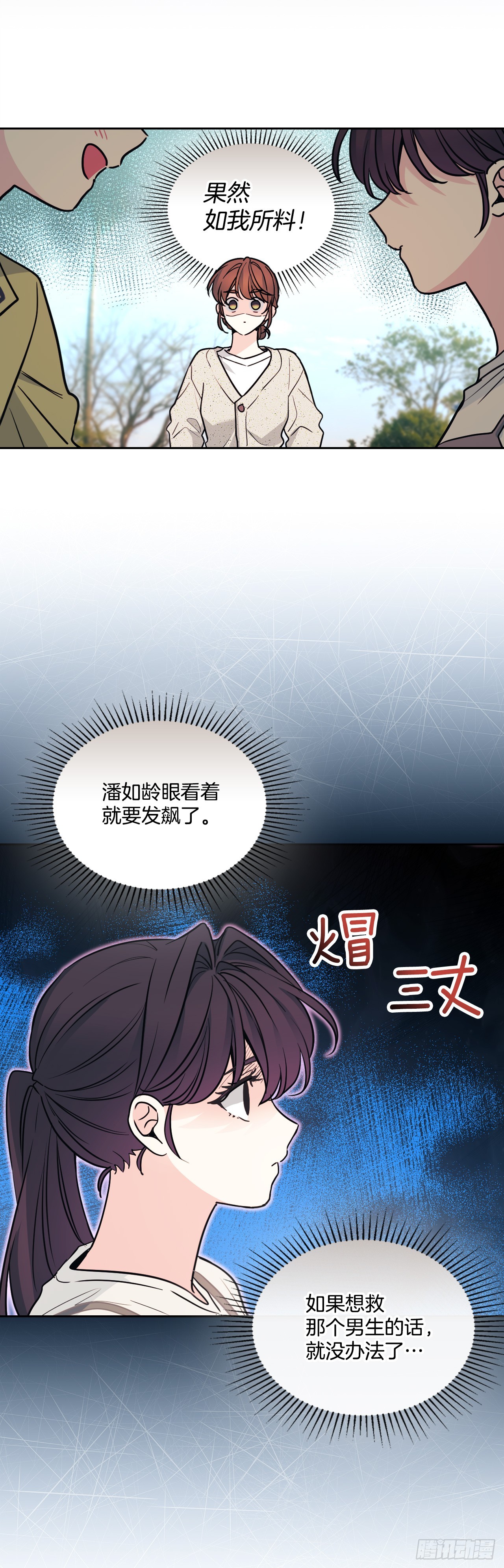 266.李叙振(1/2)-第270话