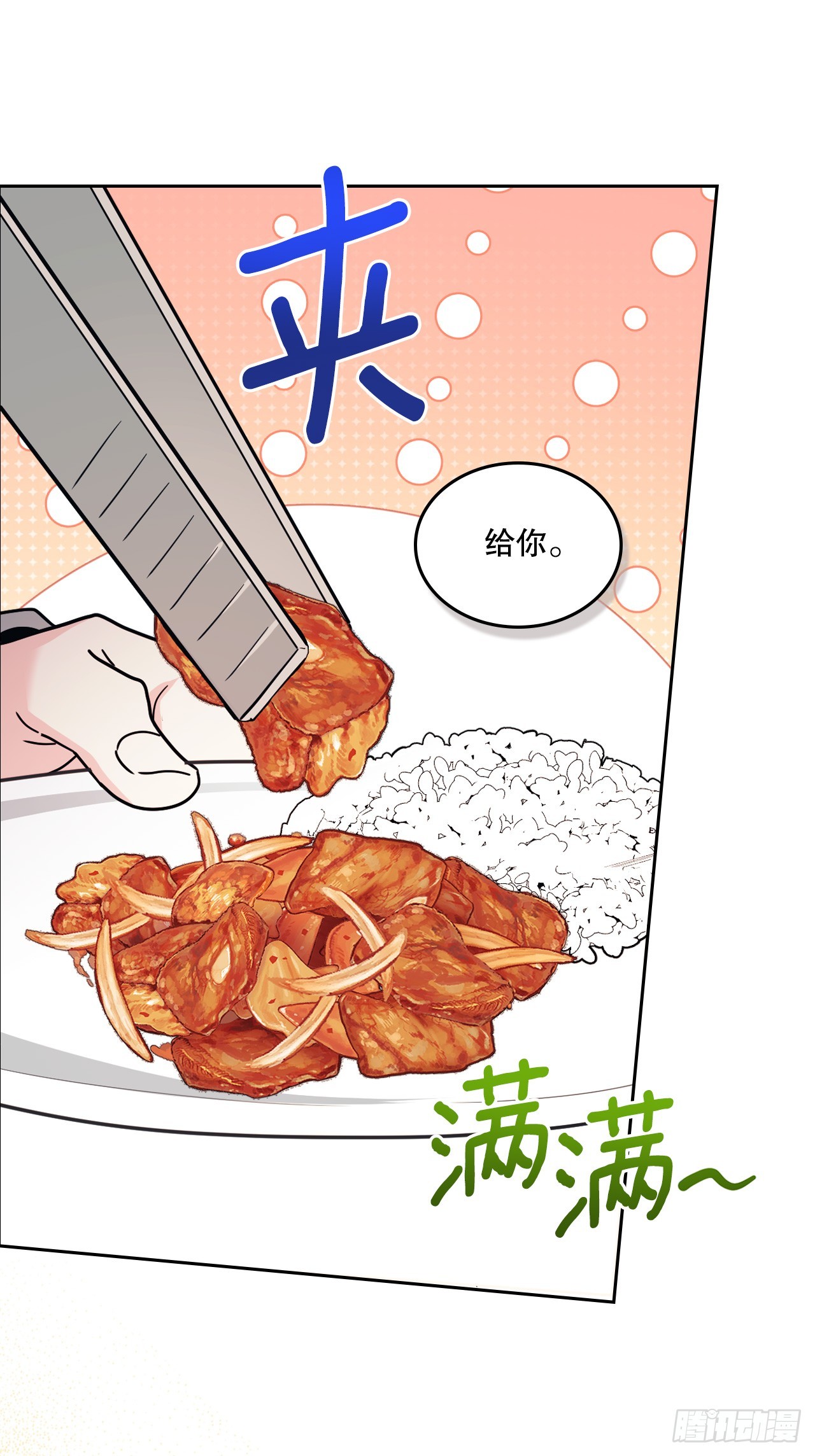 266.李叙振(1/2)-第270话