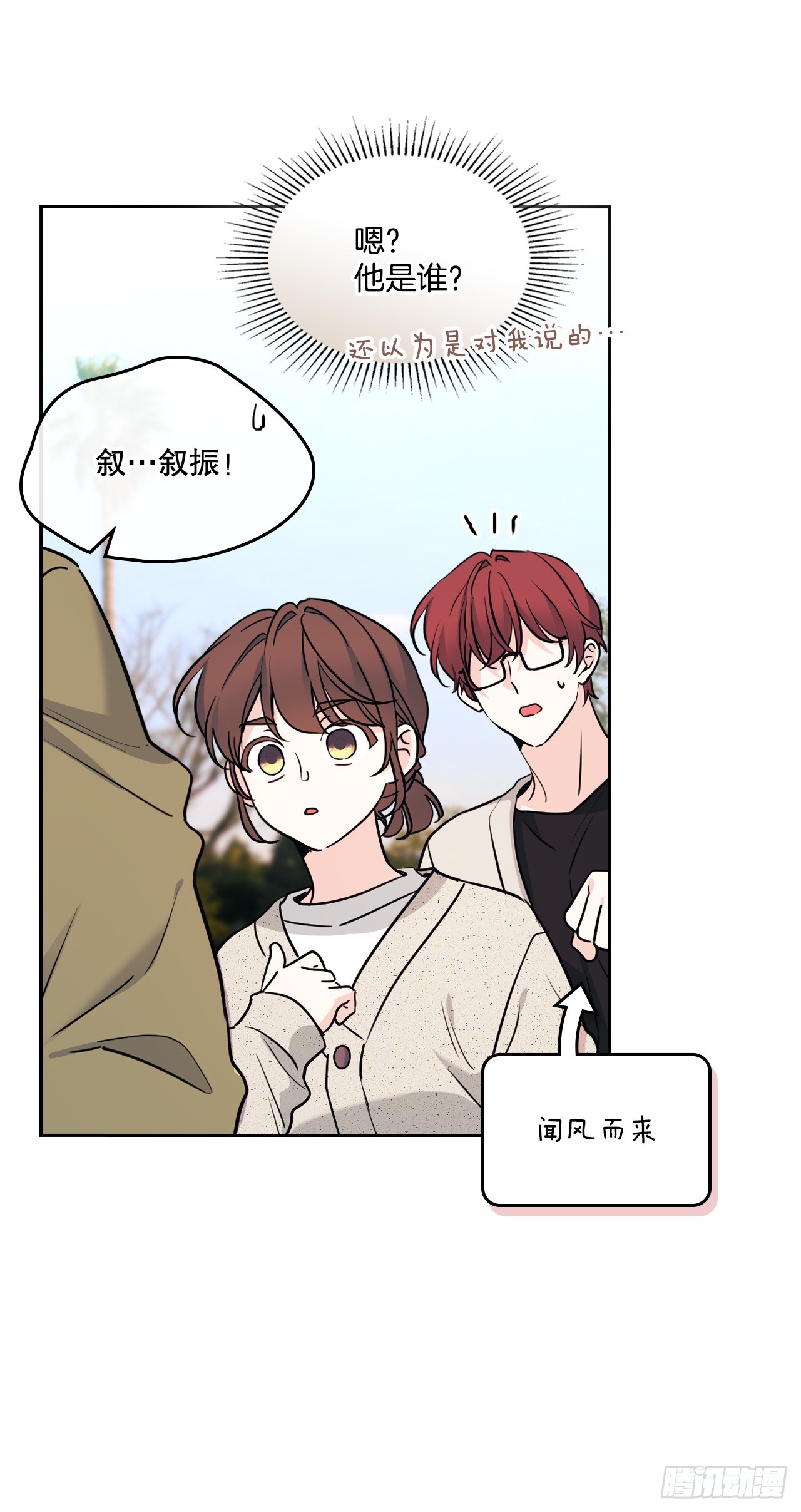 266.李叙振(1/2)-第270话