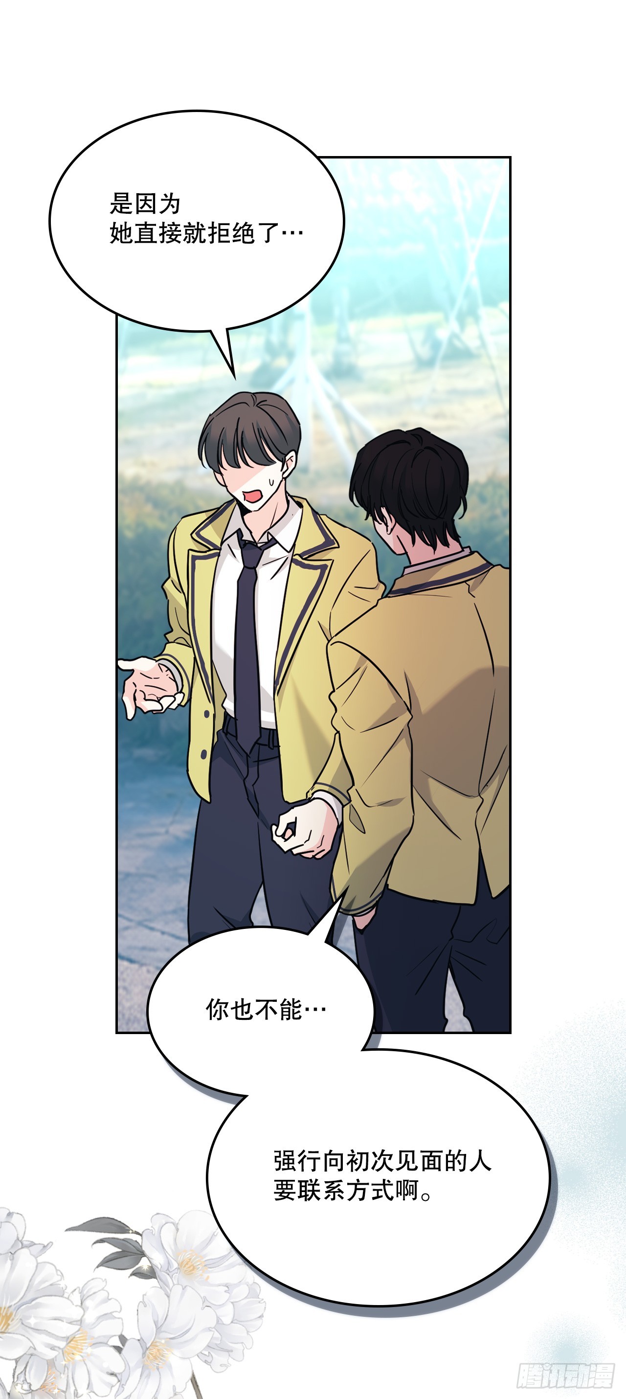 266.李叙振(1/2)-第270话