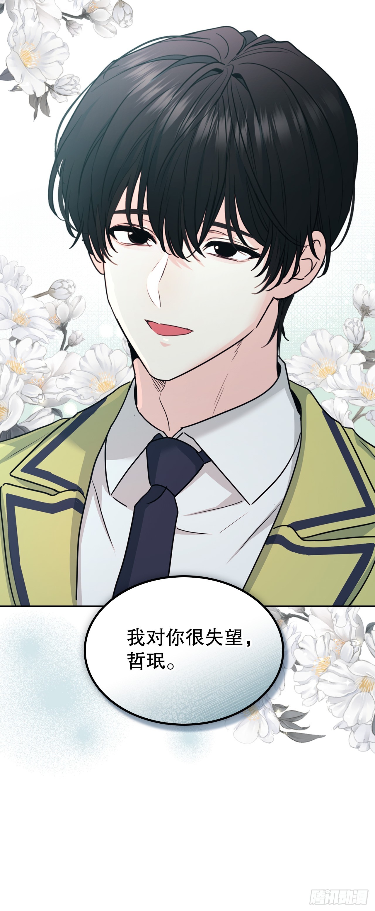 266.李叙振(1/2)-第270话