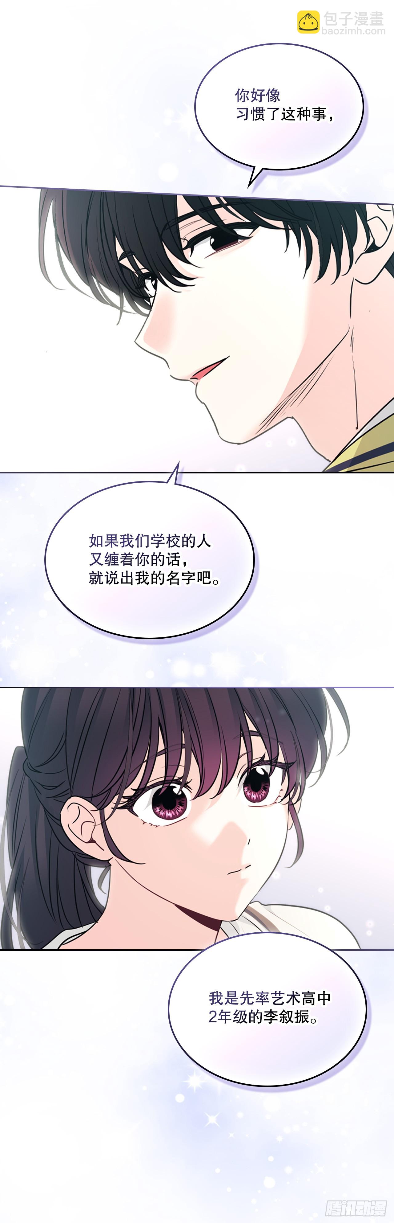 266.李叙振(1/2)-第270话