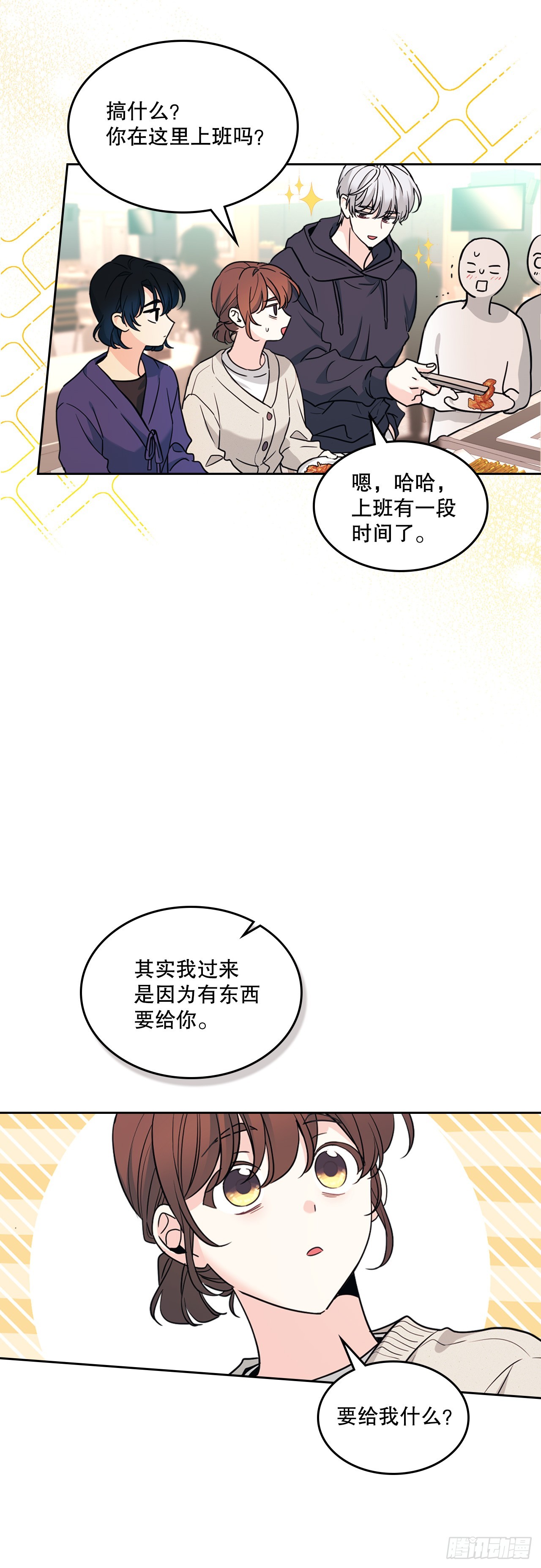 266.李叙振(1/2)-第270话