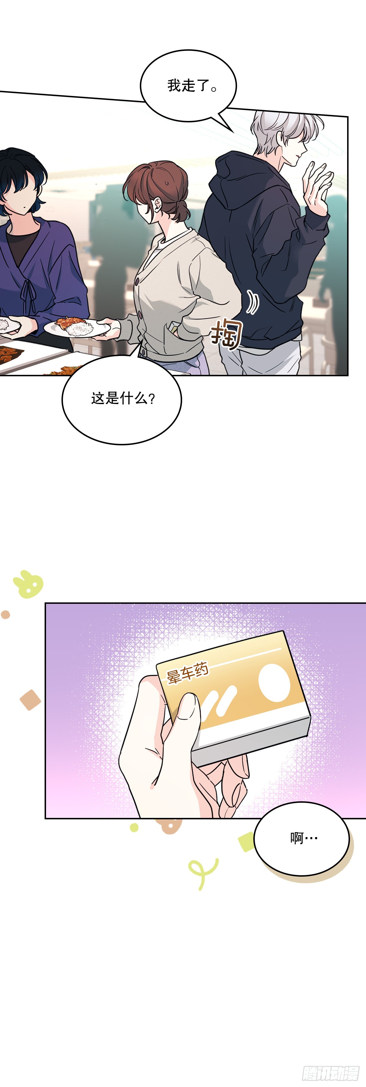 266.李叙振(1/2)-第270话