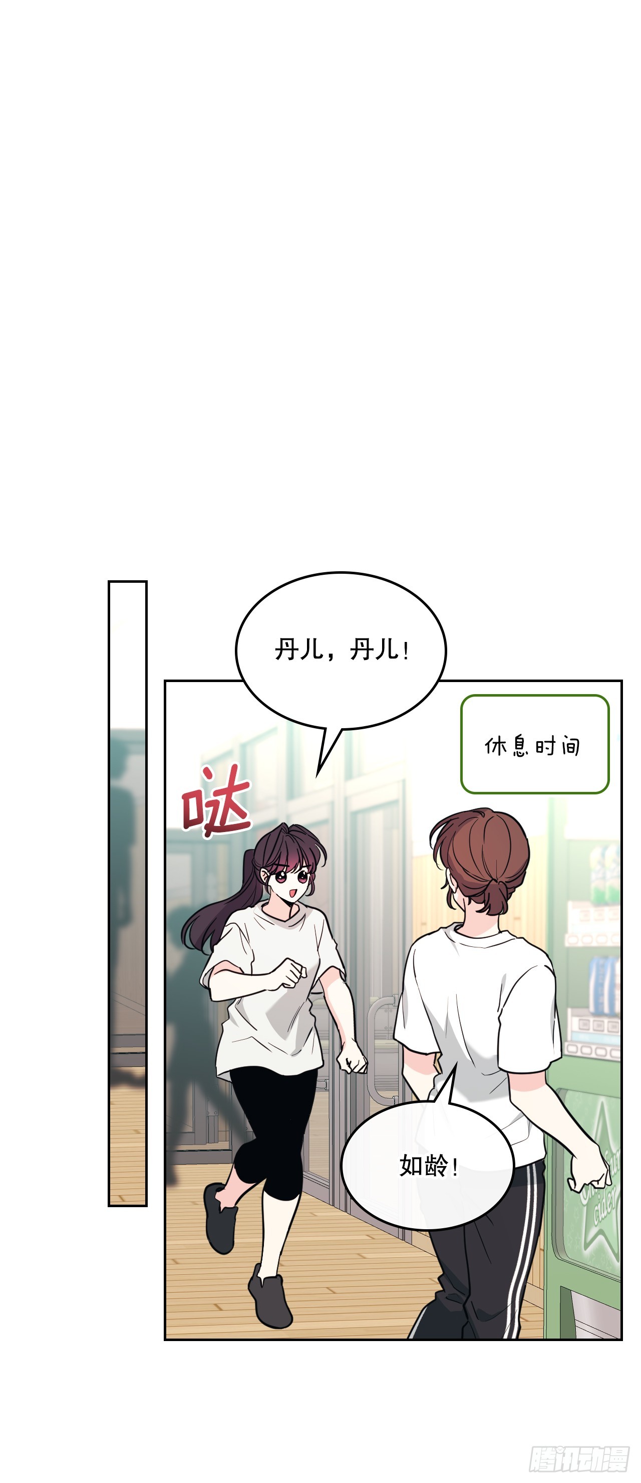 268.室内活动(1/2)-第272话