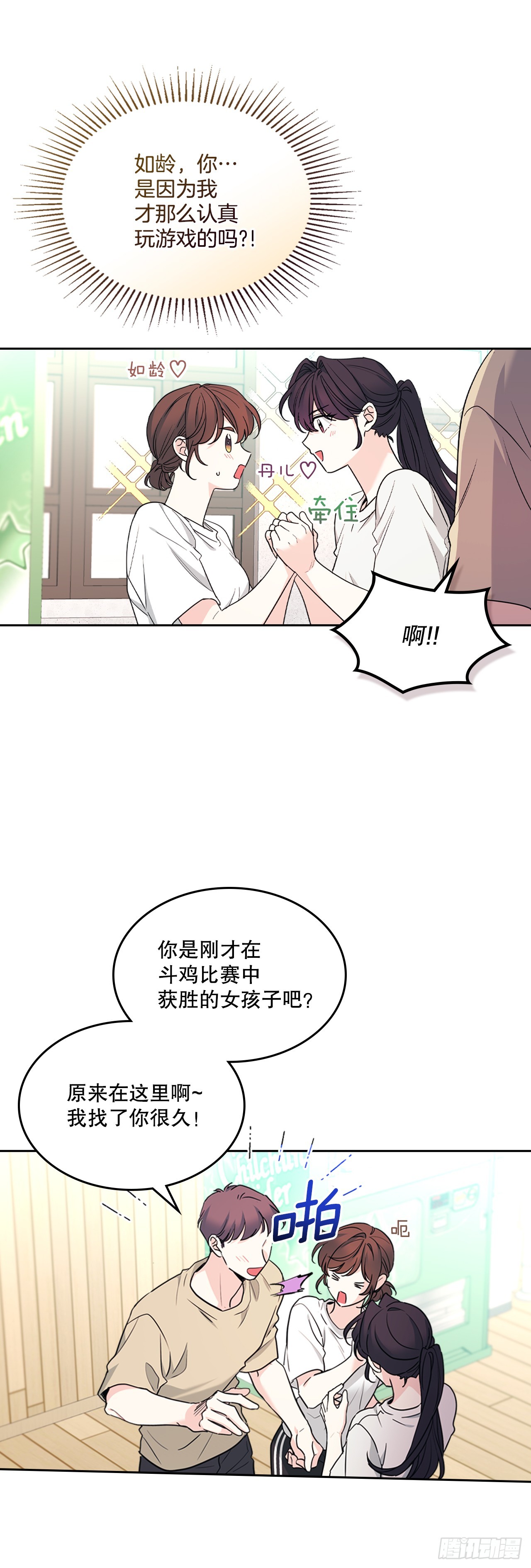 268.室内活动(1/2)-第272话
