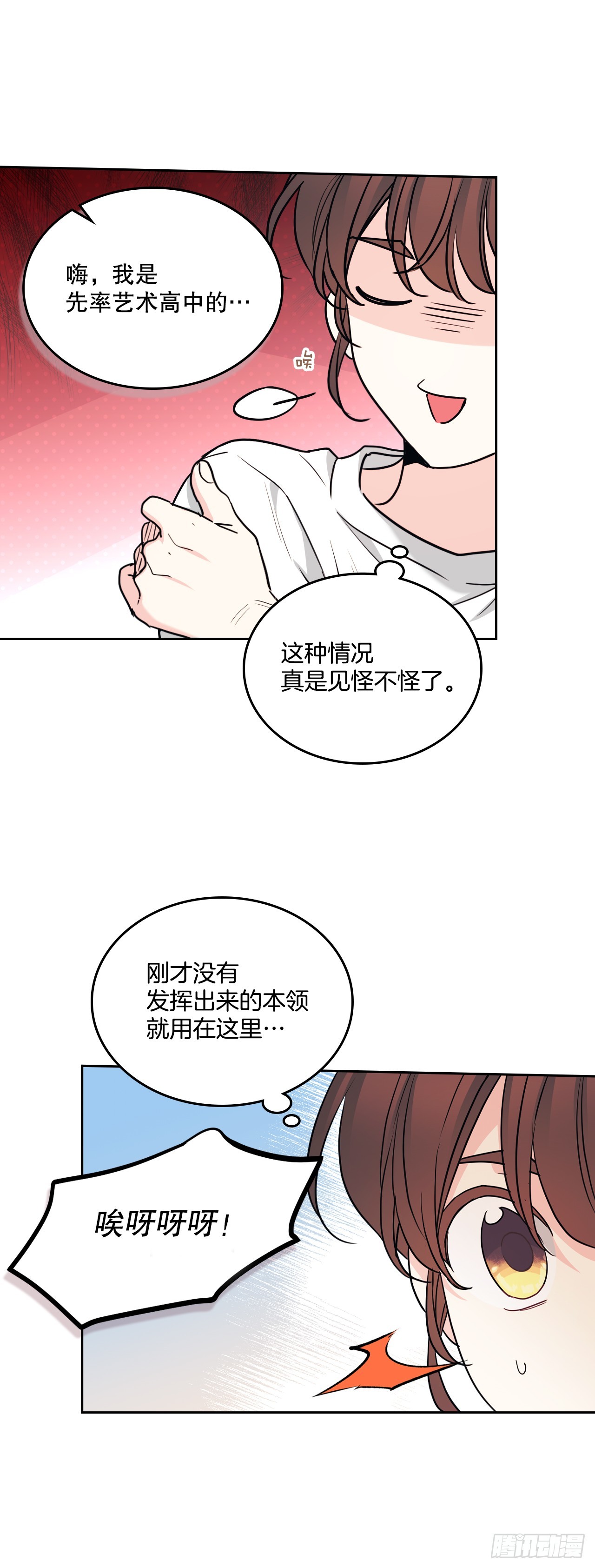 268.室内活动(1/2)-第272话