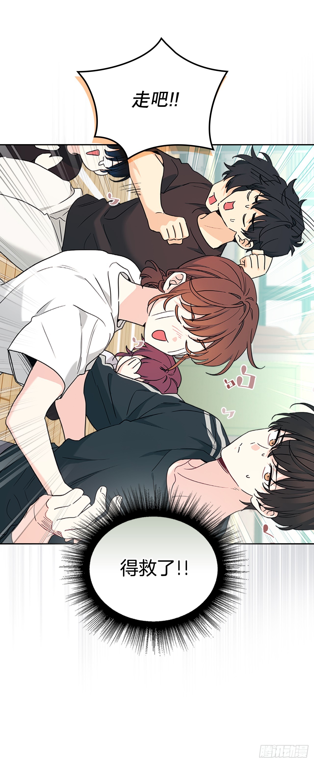 268.室内活动(1/2)-第272话