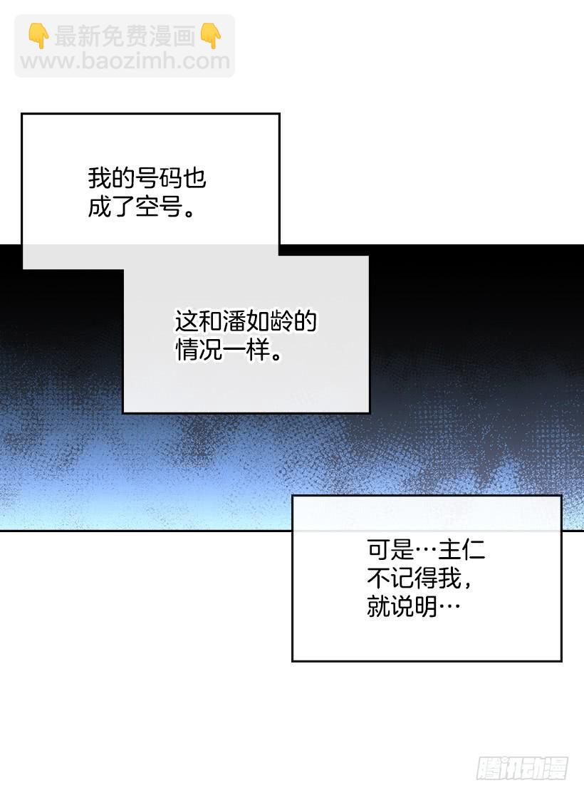 29.不想和她分开(1/2)-第30话
