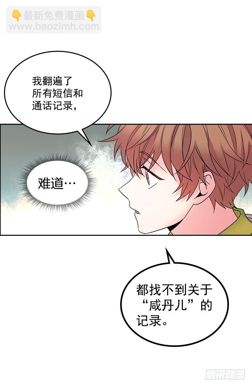 29.不想和她分开(1/2)-第30话