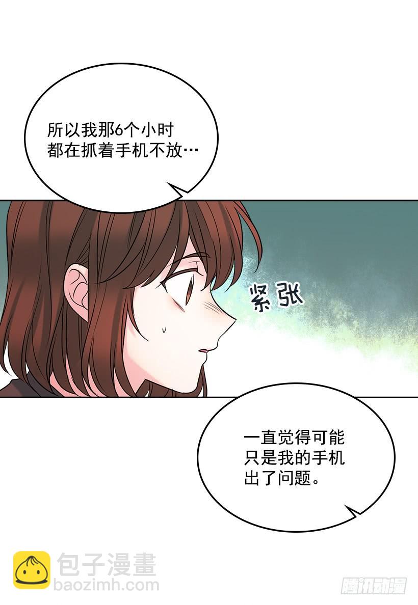 29.不想和她分开(1/2)-第30话