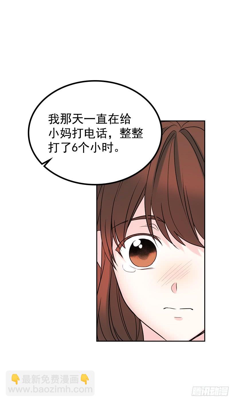 29.不想和她分开(1/2)-第30话