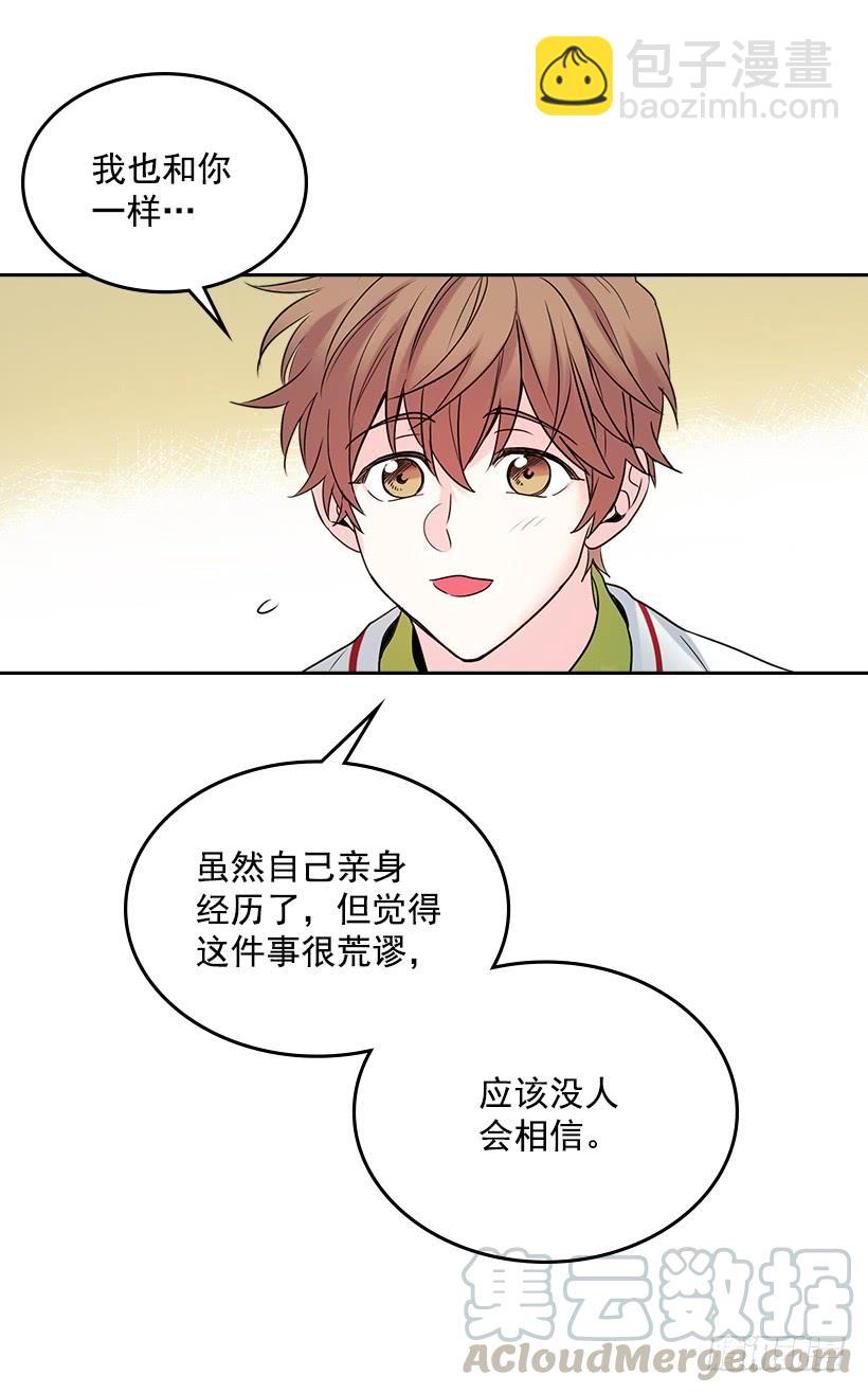 29.不想和她分开(1/2)-第30话