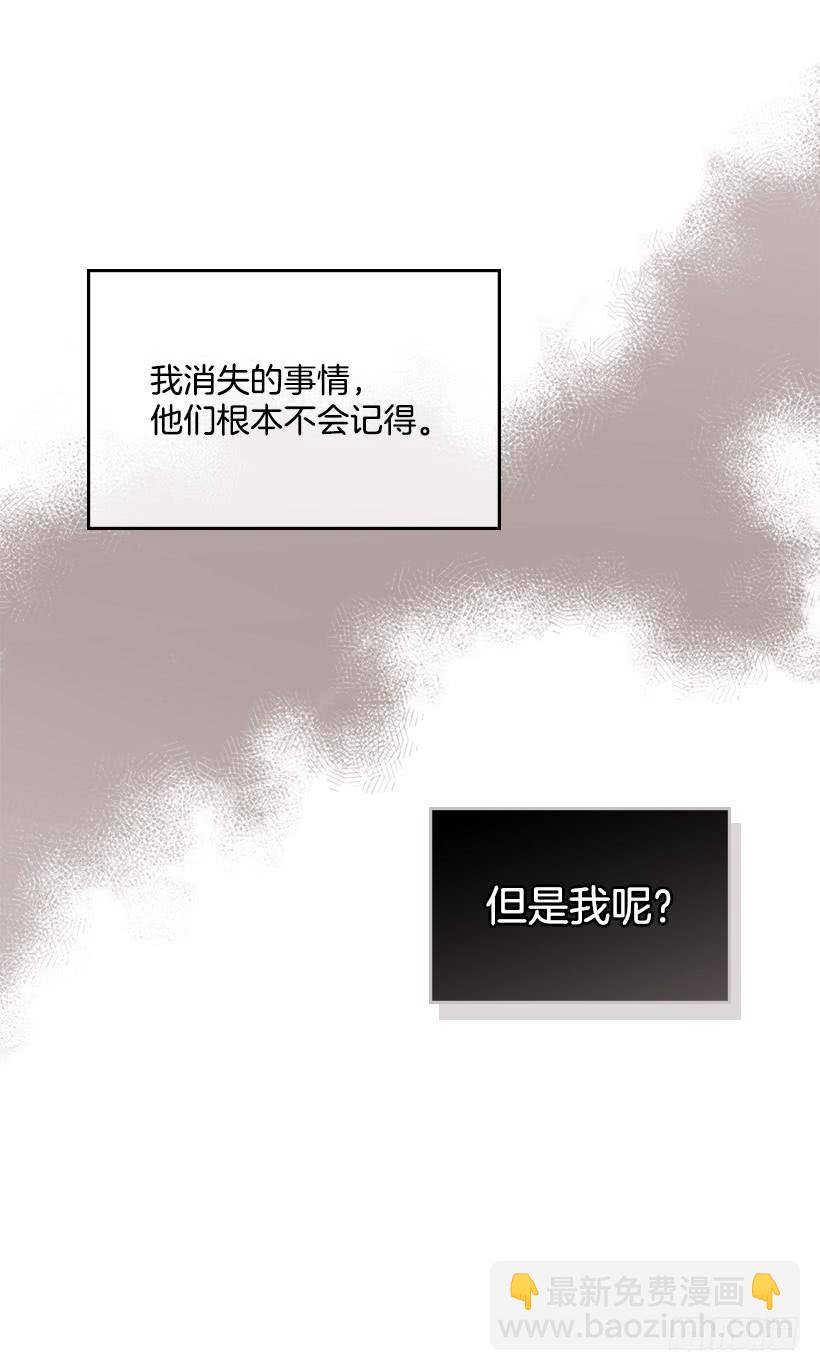 29.不想和她分开(1/2)-第30话