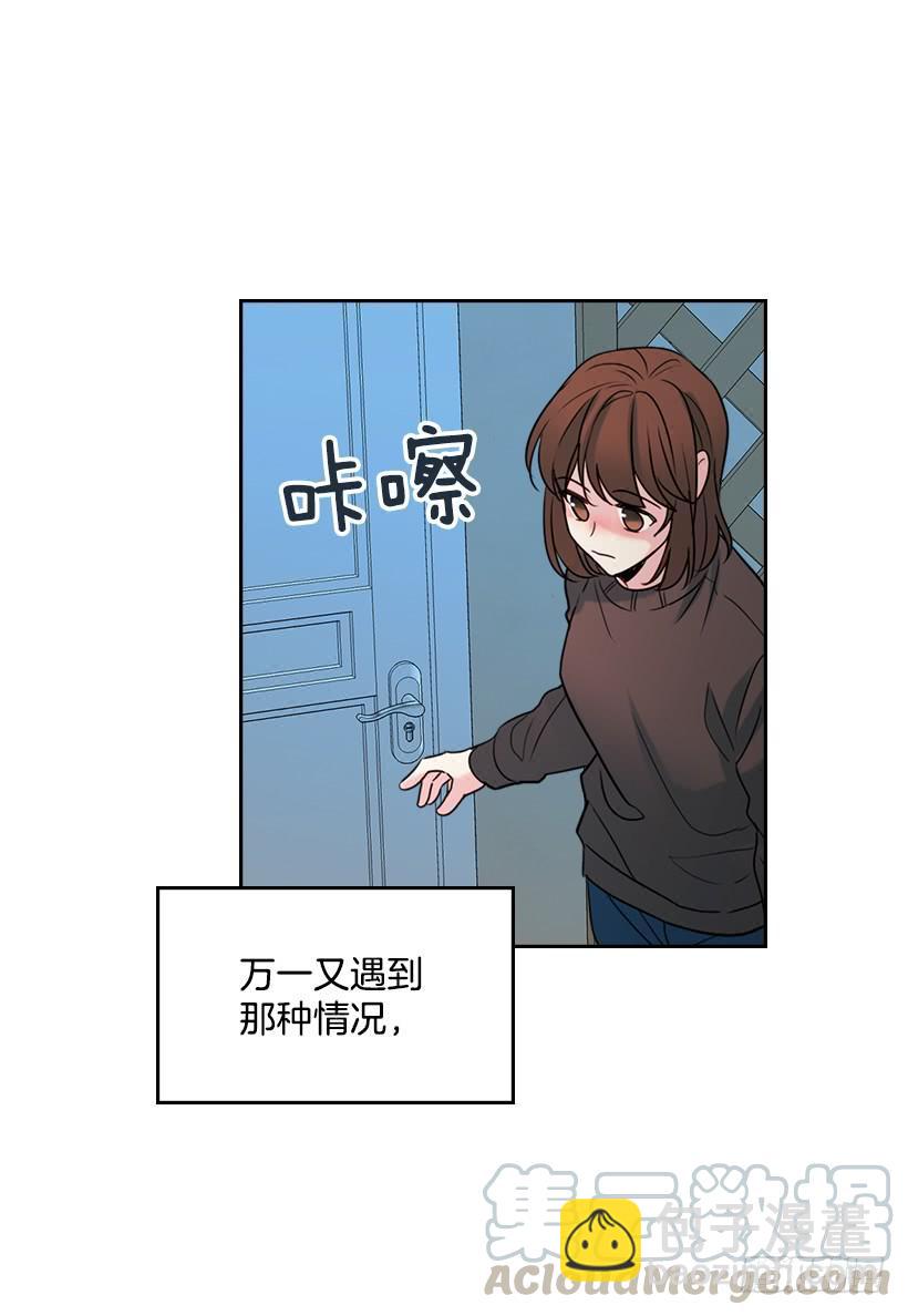 29.不想和她分开(1/2)-第30话
