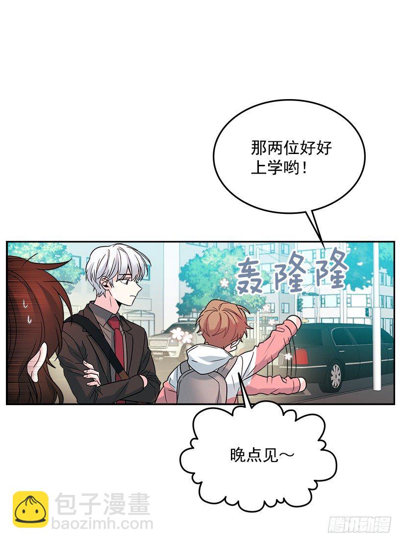 3.我真是这个班的？(1/2)-第4话