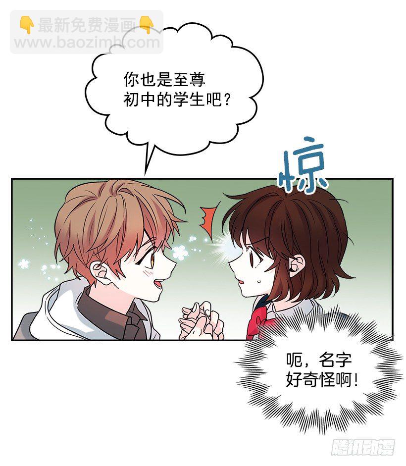3.我真是这个班的？(1/2)-第4话
