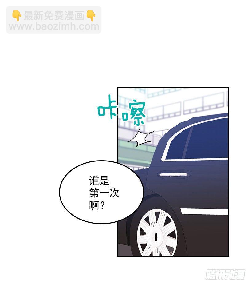 3.我真是这个班的？(1/2)-第4话