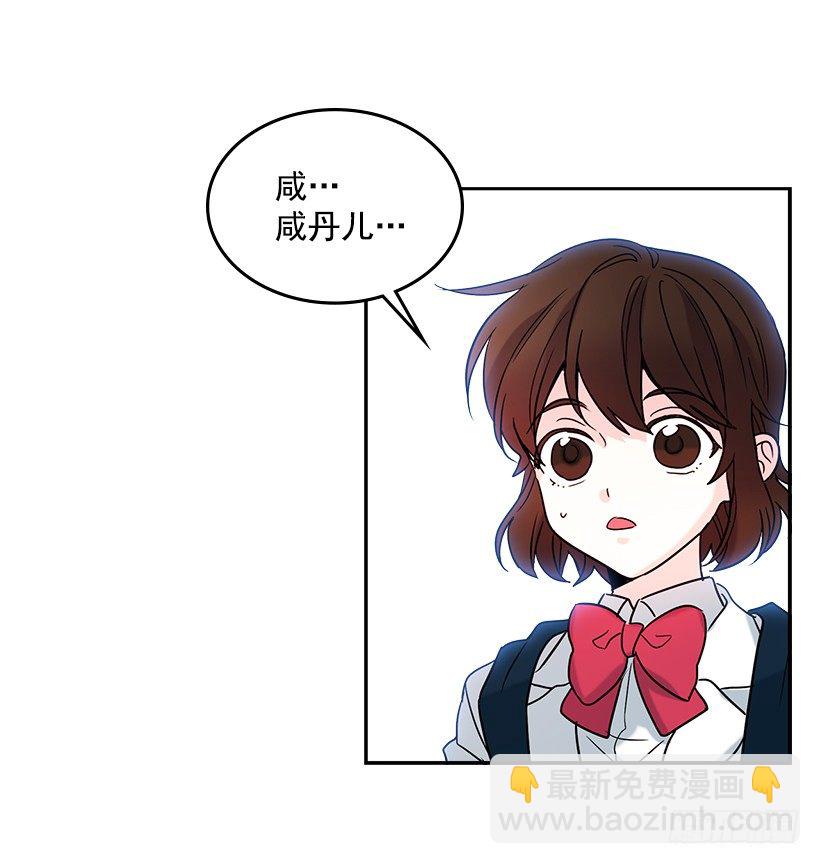 3.我真是这个班的？(1/2)-第4话