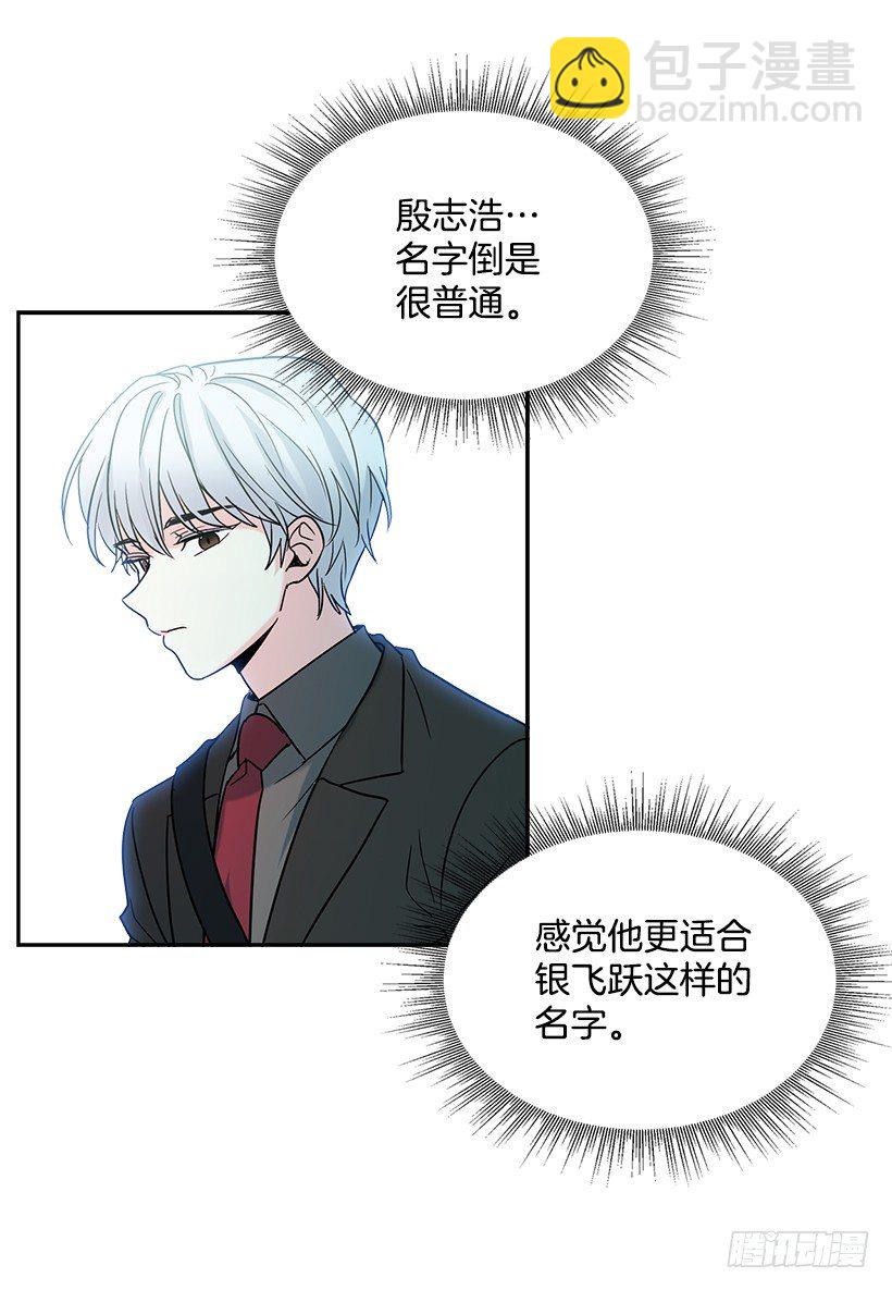 3.我真是这个班的？(1/2)-第4话