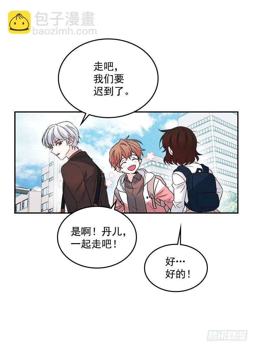 3.我真是这个班的？(1/2)-第4话