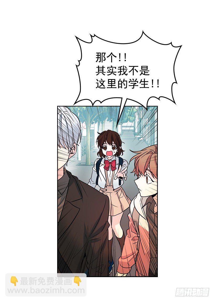 3.我真是这个班的？(1/2)-第4话