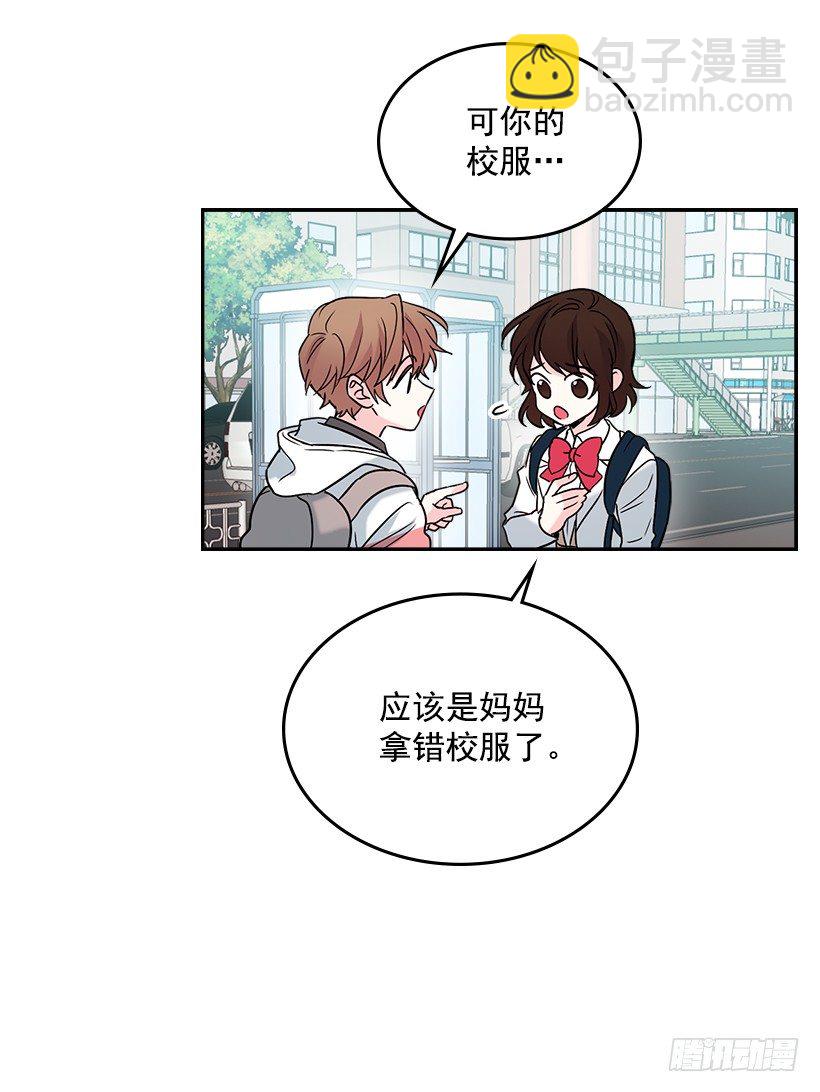 3.我真是这个班的？(1/2)-第4话