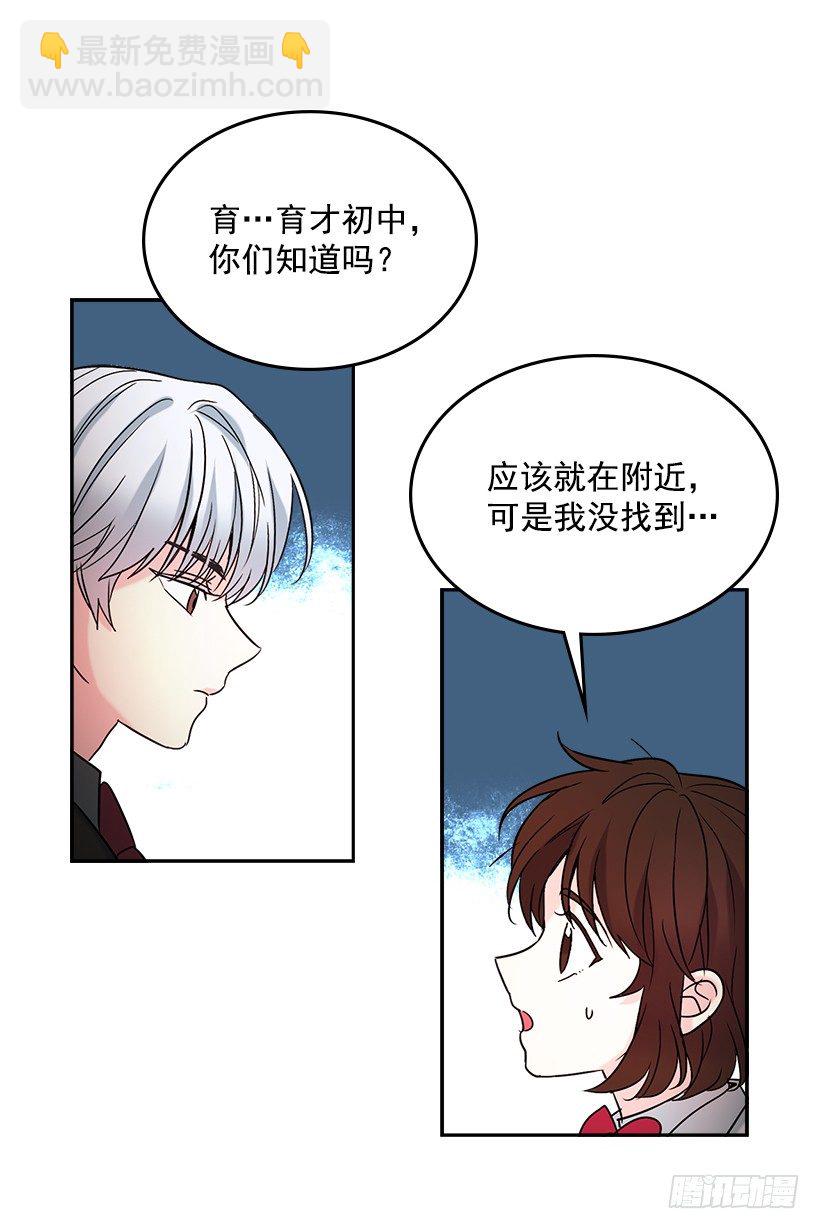 3.我真是这个班的？(1/2)-第4话