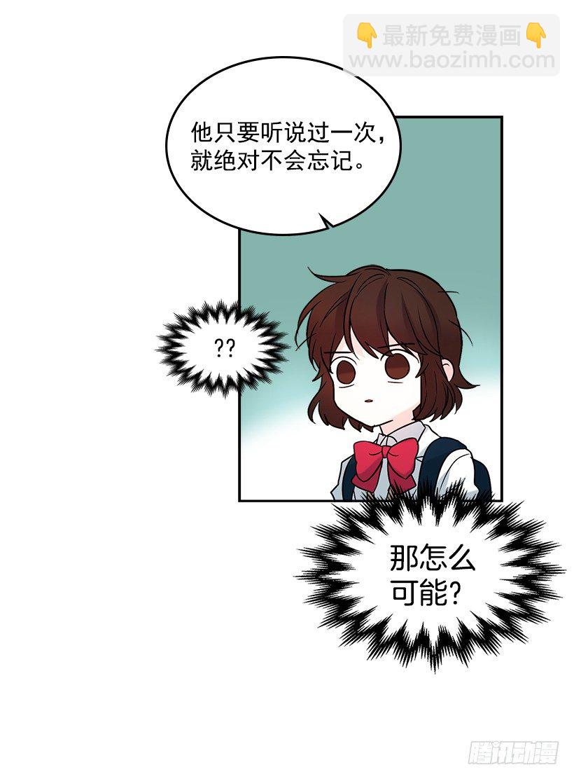 3.我真是这个班的？(1/2)-第4话
