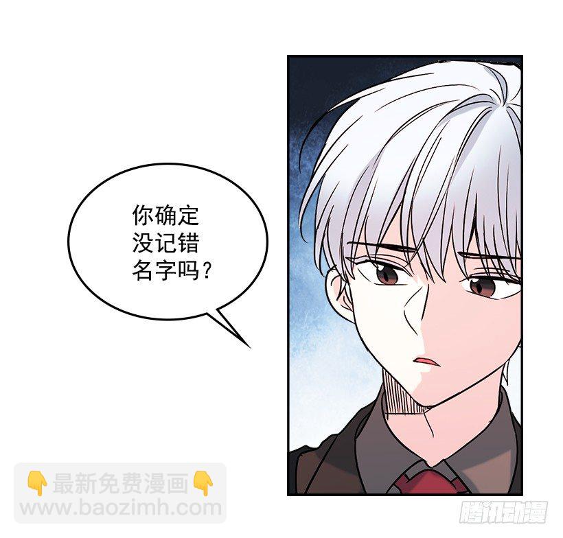 3.我真是这个班的？(1/2)-第4话