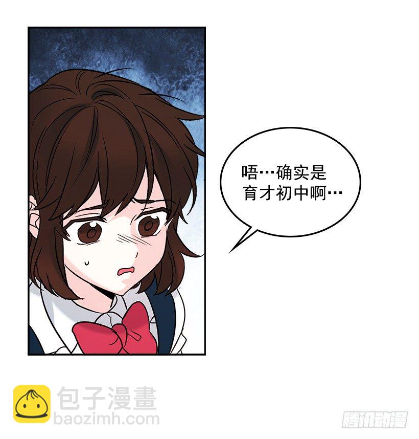 3.我真是这个班的？(1/2)-第4话