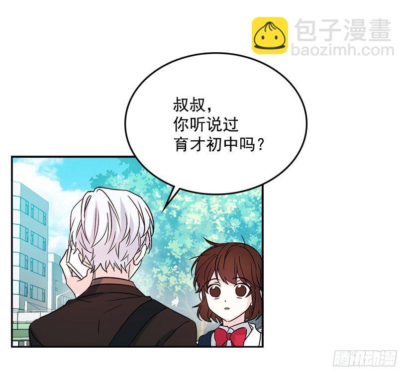 3.我真是这个班的？(1/2)-第4话
