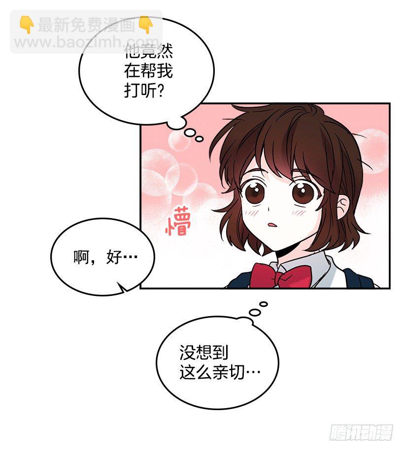 3.我真是这个班的？(1/2)-第4话