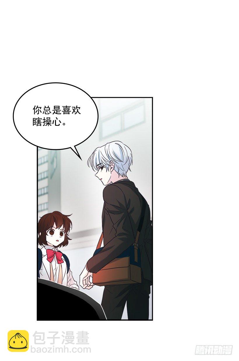3.我真是这个班的？(1/2)-第4话