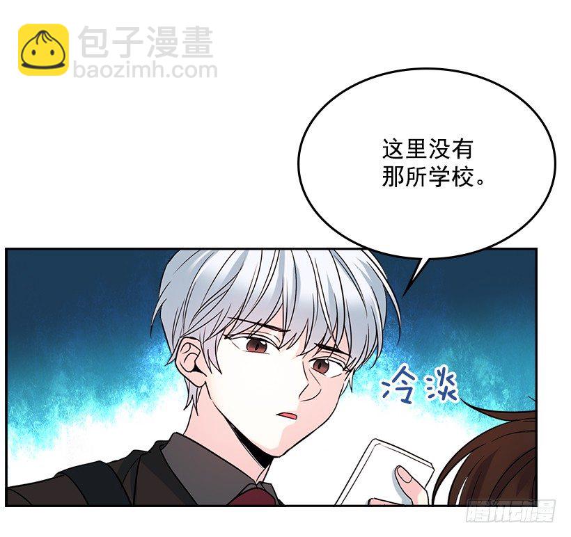 3.我真是这个班的？(1/2)-第4话