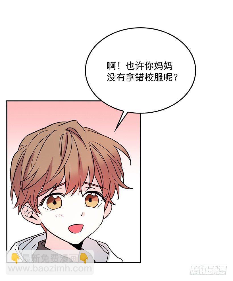 3.我真是这个班的？(1/2)-第4话