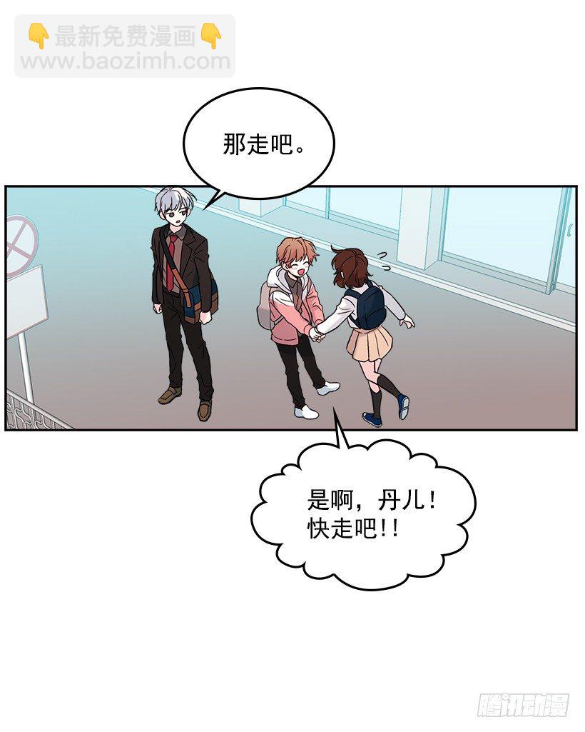 3.我真是这个班的？(1/2)-第4话
