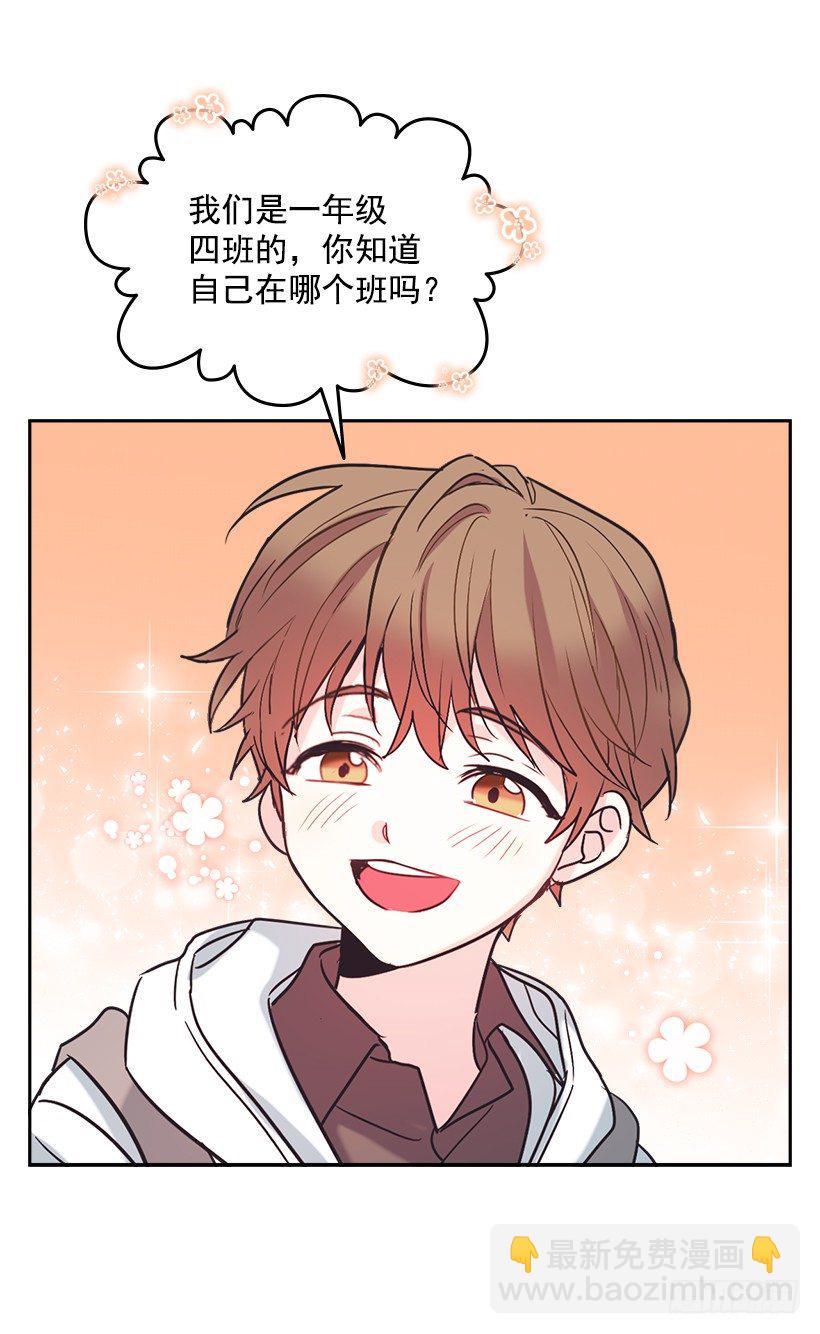 3.我真是这个班的？(1/2)-第4话