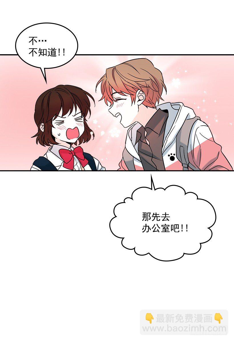 3.我真是这个班的？(1/2)-第4话
