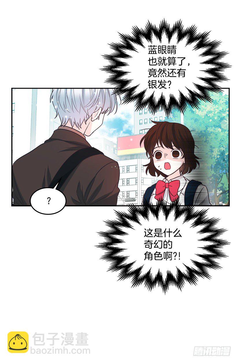 3.我真是这个班的？(1/2)-第4话