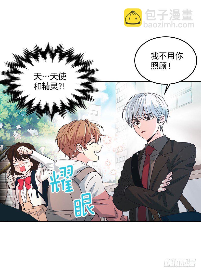 3.我真是这个班的？(1/2)-第4话