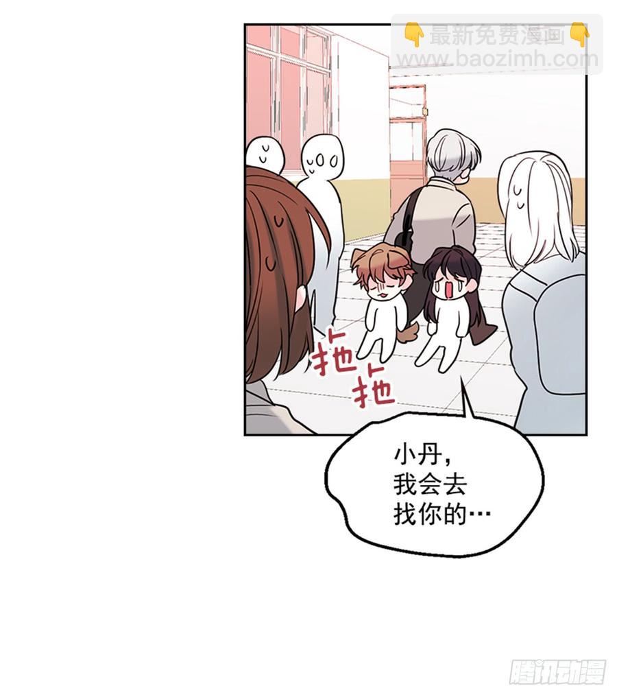31.惩罚(1/2)-第32话