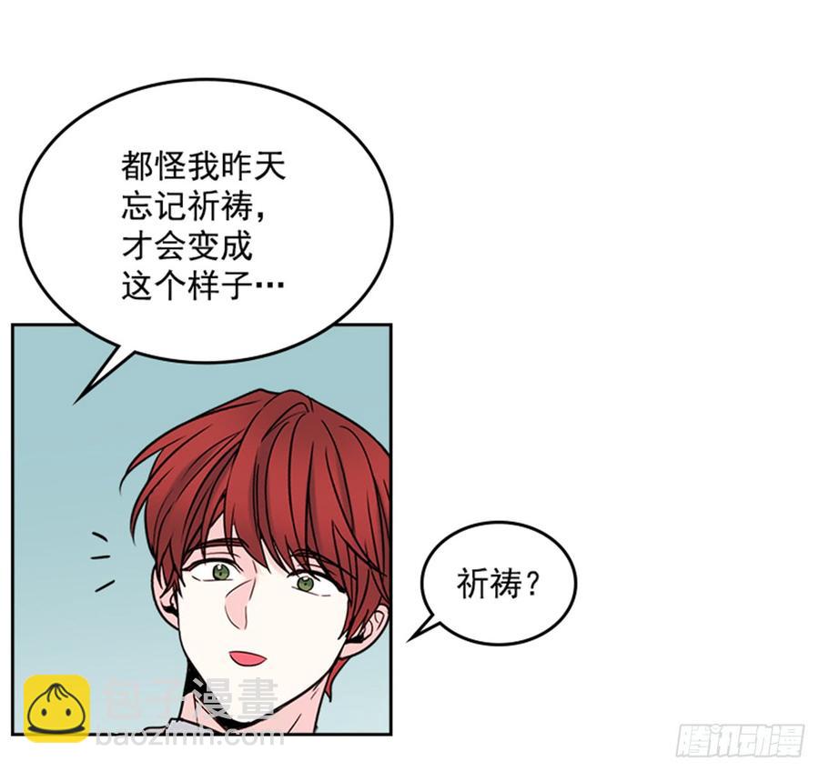 33.到底怎么了？(1/2)-第34话