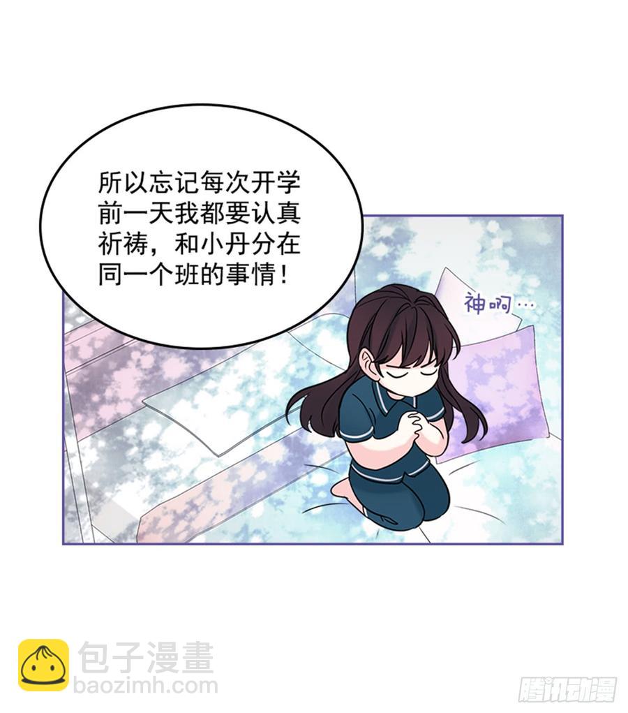 33.到底怎么了？(1/2)-第34话
