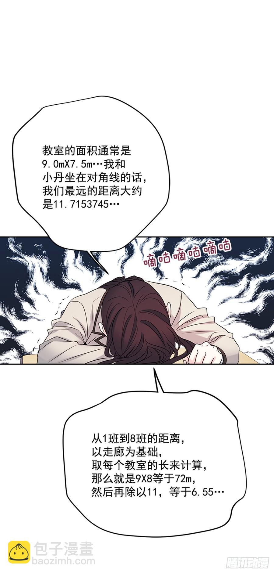33.到底怎么了？(1/2)-第34话